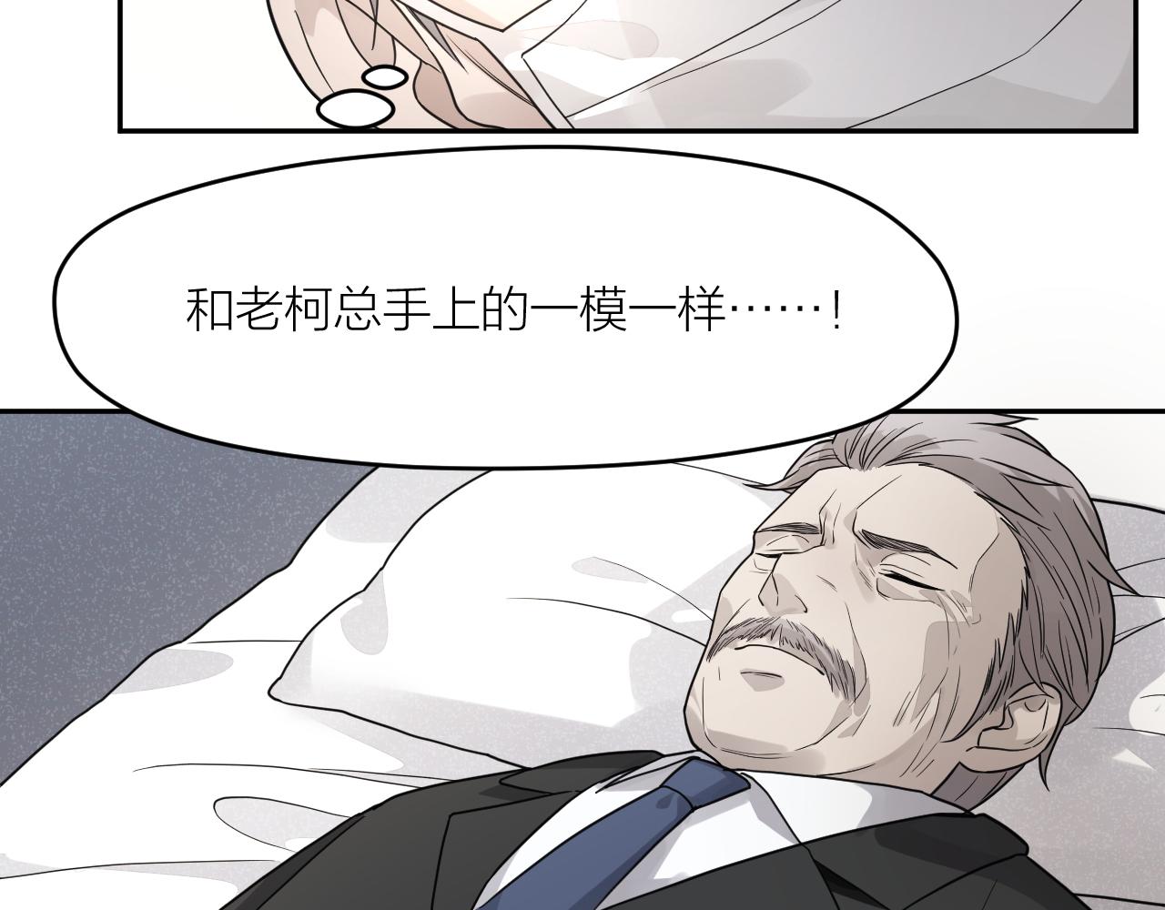 第43话 父亲死亡的真相33