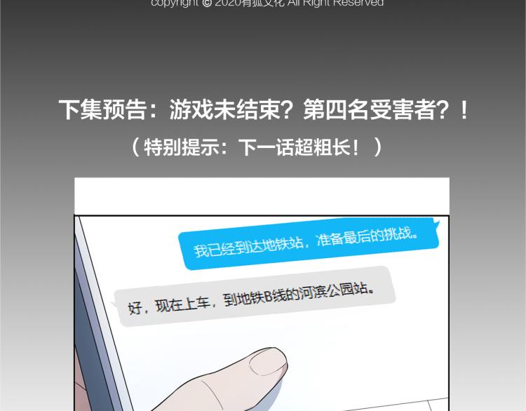 第22话 反社会人格47