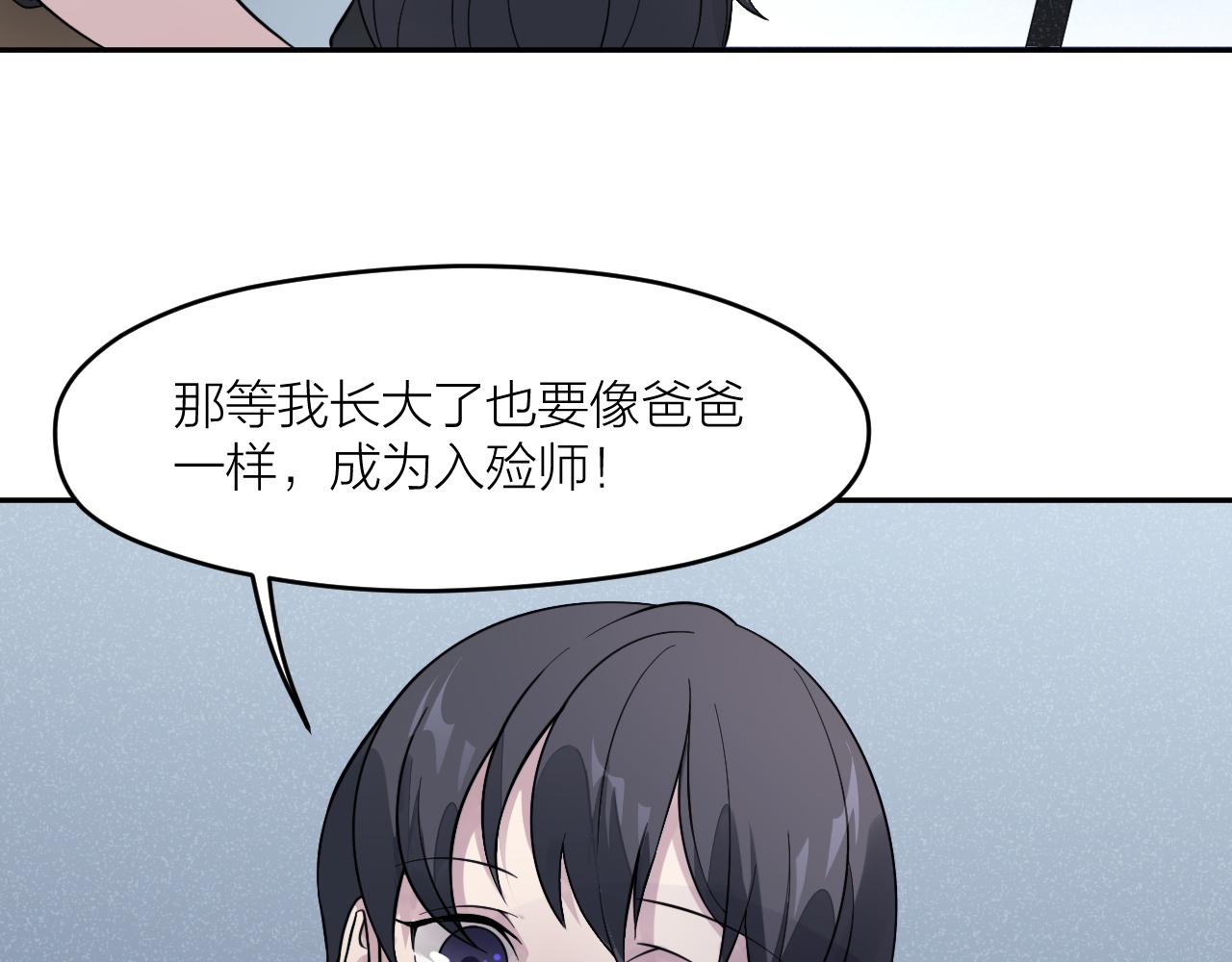 第31话 突发火灾！10