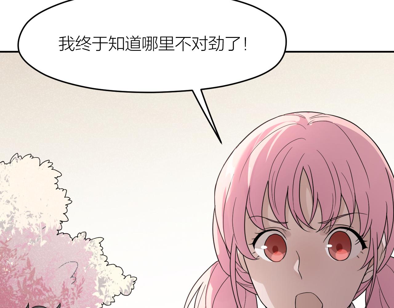 第33话 日记本里的心事10