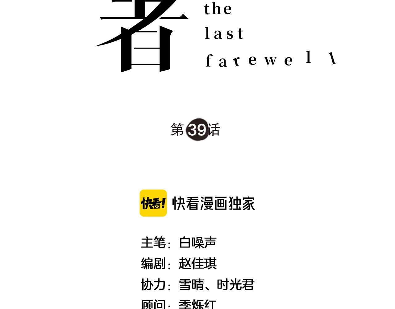 第39话 勋章1