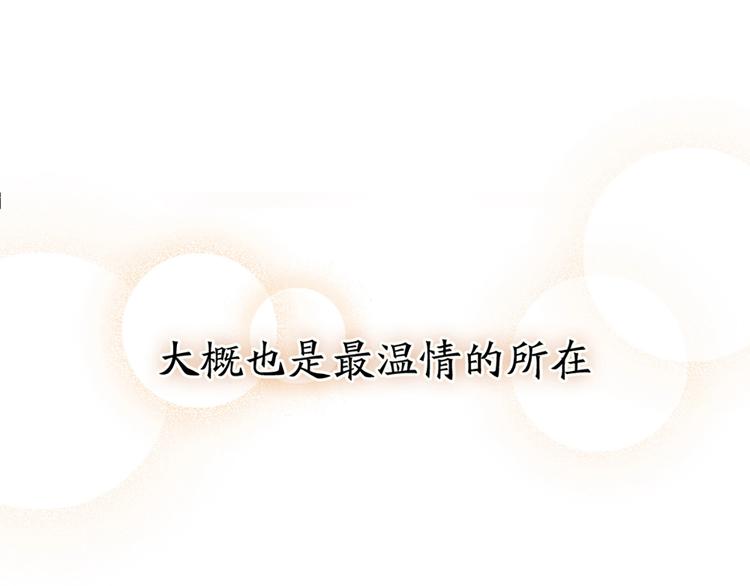 第1+2+3话 特殊的客人73