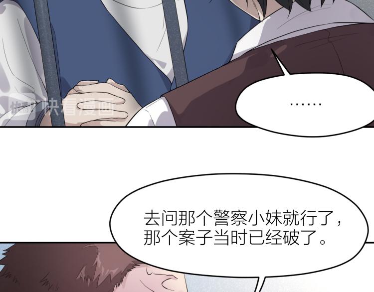 第23话 终结挑战73
