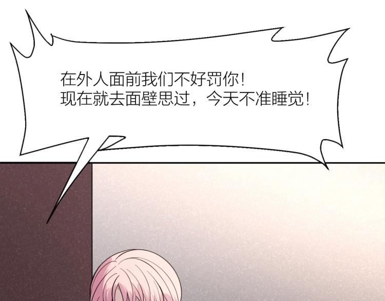 第29话 过分的惩罚70