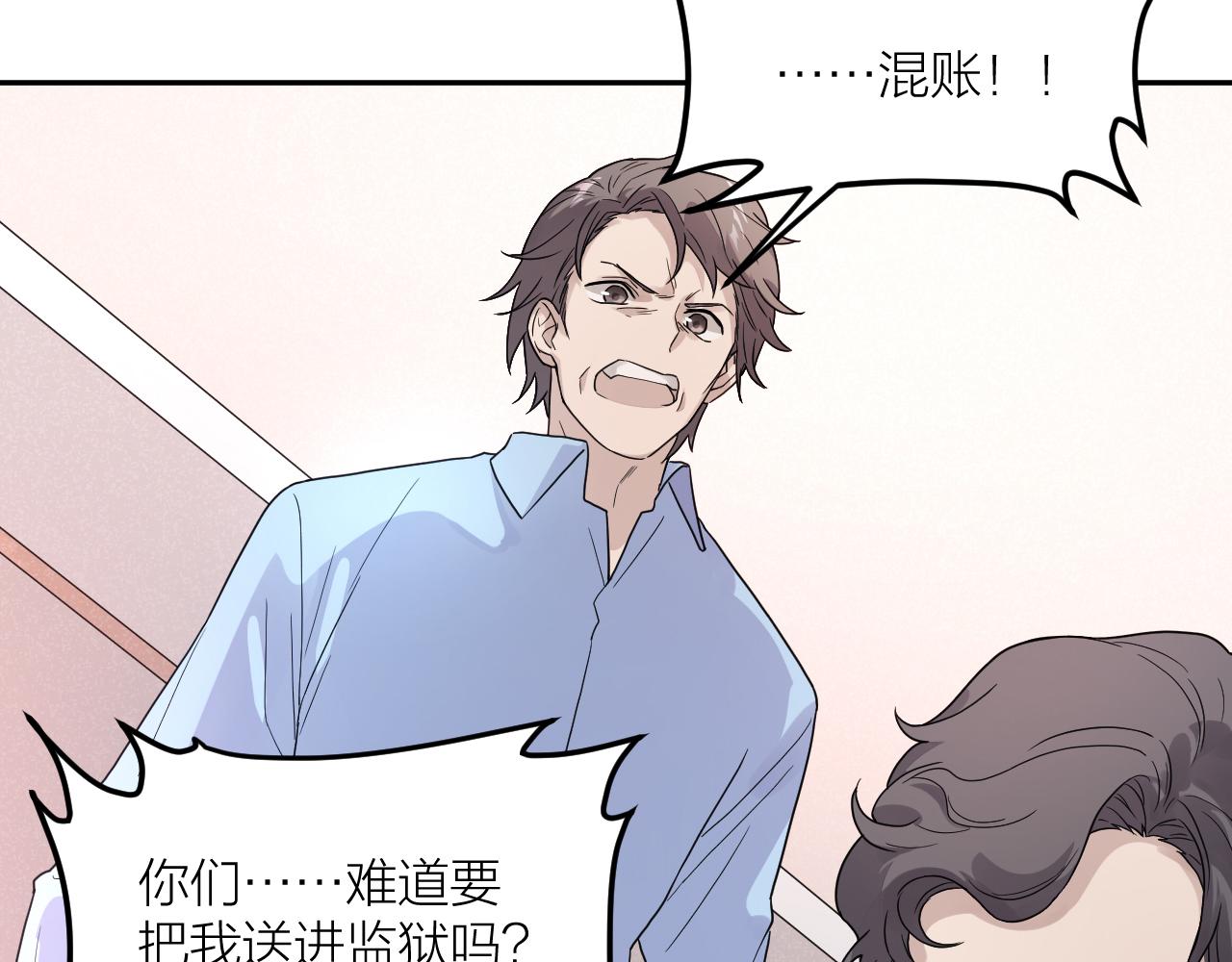 第35话 凶手是“死者”？51