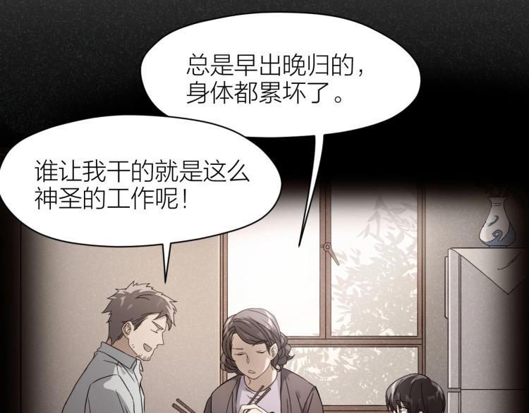 第10话 自己的葬礼70