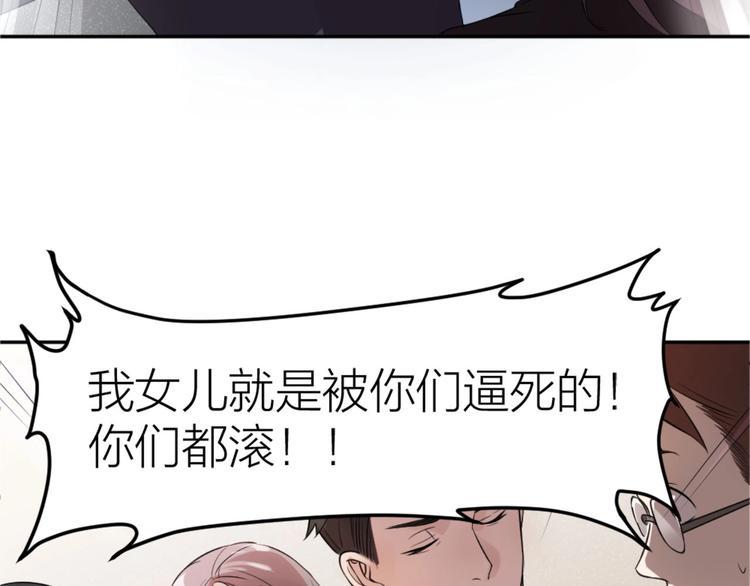 第7话 痛苦的眼泪2