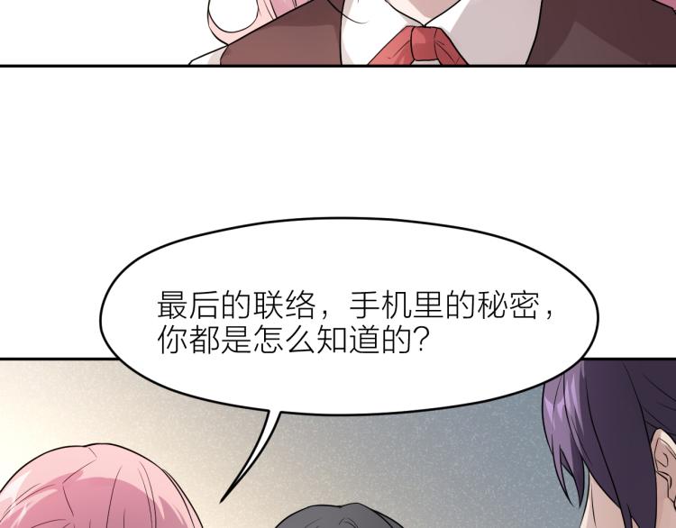 第28话 秘密关系61