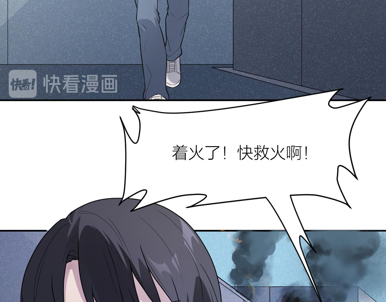 第31话 突发火灾！24