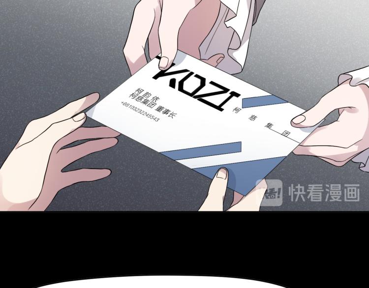 第19话 父亲死亡的疑点9
