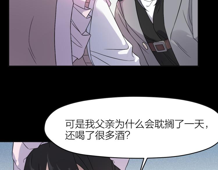 第19话 父亲死亡的疑点11