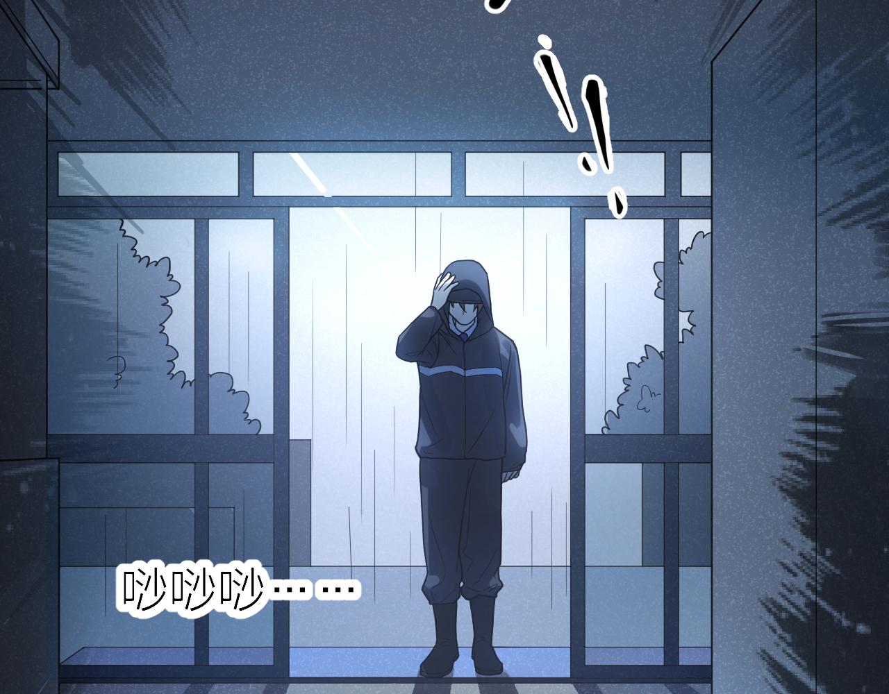 第43话 父亲死亡的真相11
