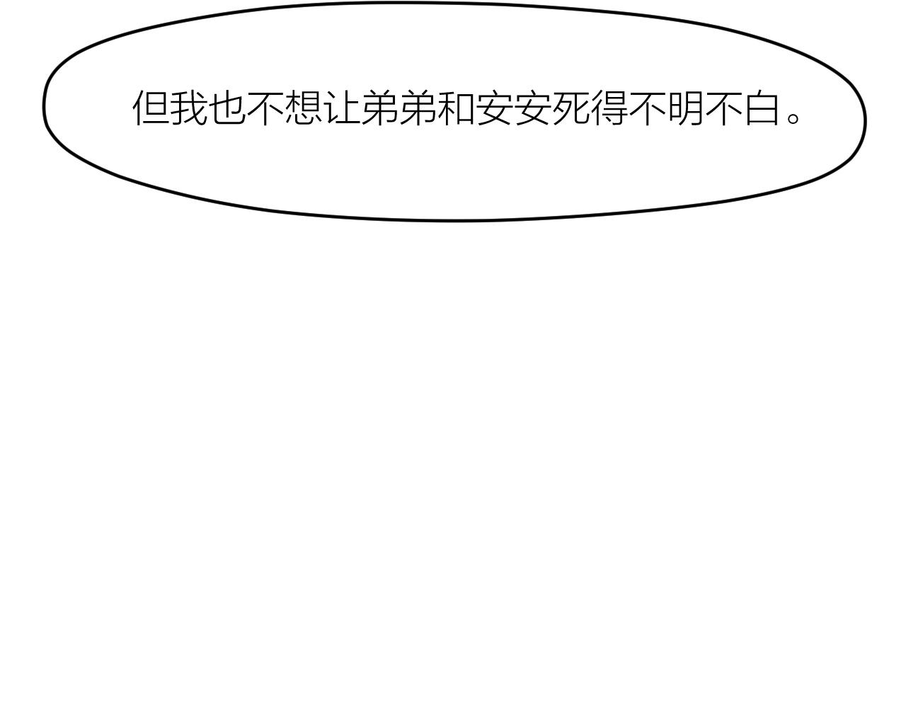 第41话 证人25