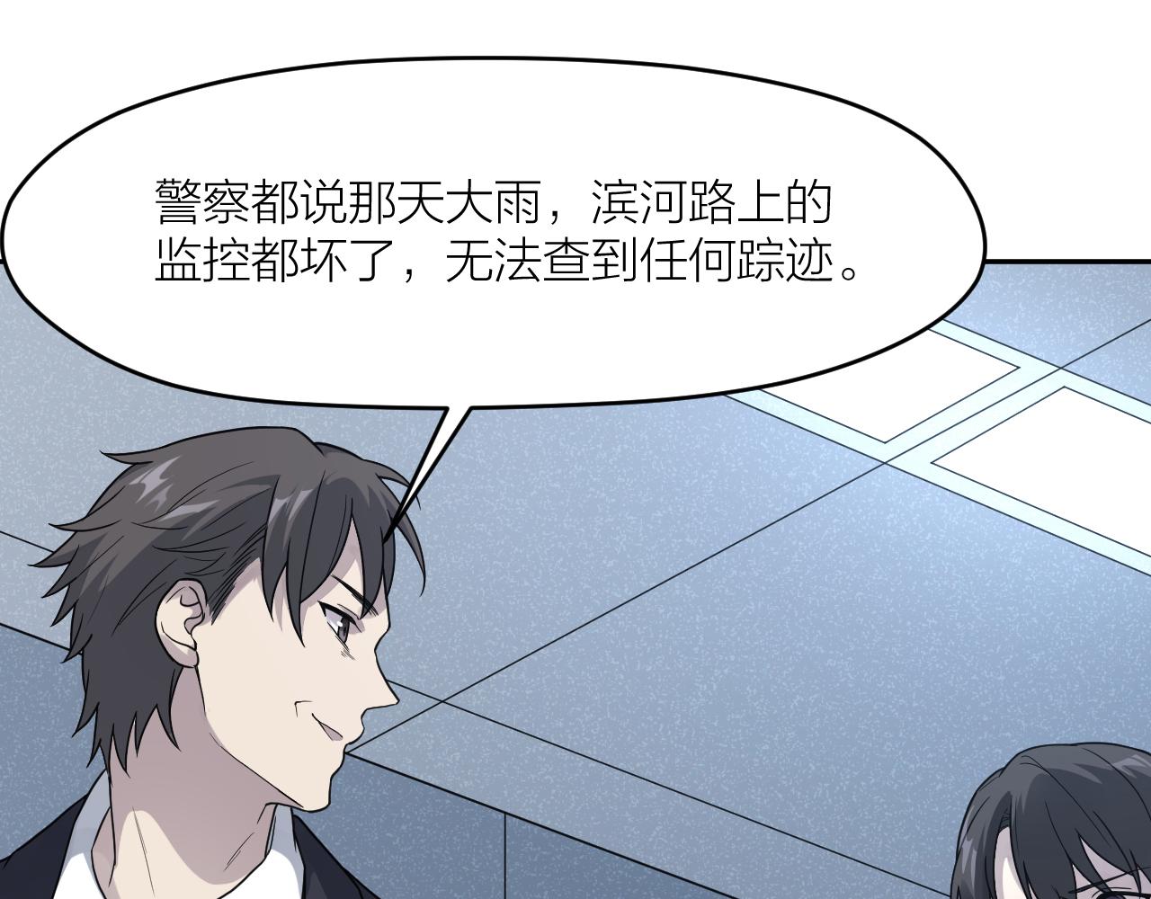 第43话 父亲死亡的真相61