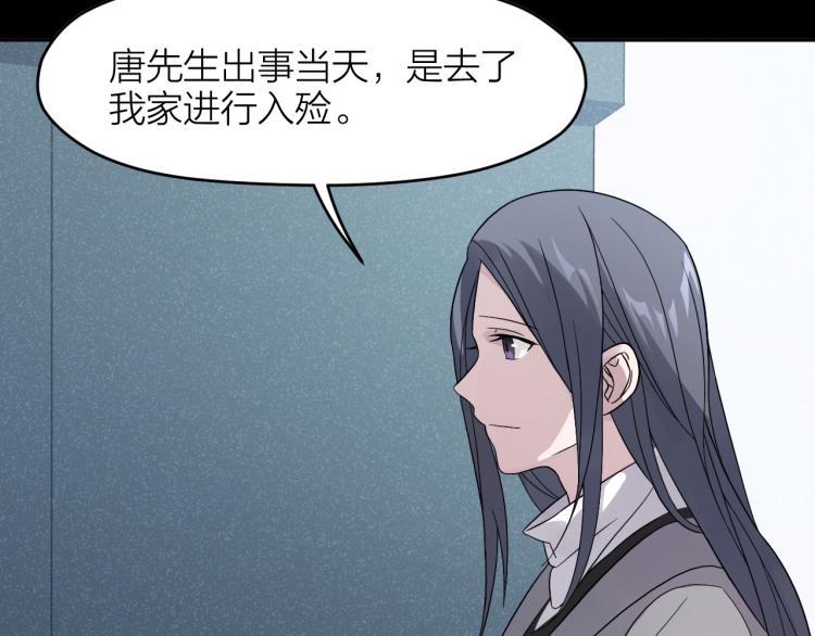 第19话 父亲死亡的疑点7
