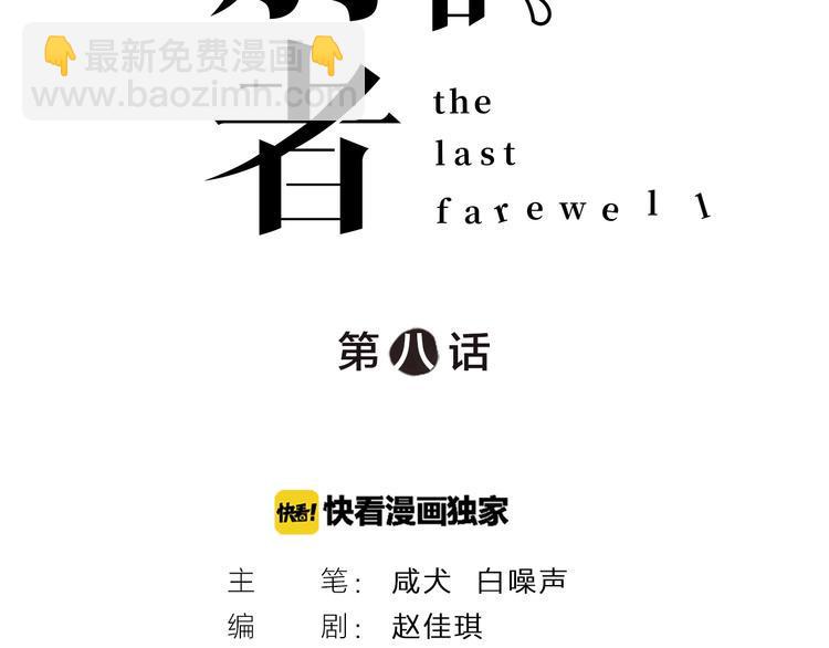第8话 最贵的棺木1