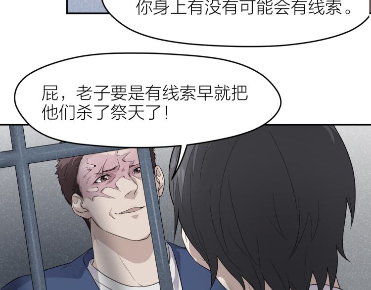 第23话 终结挑战72