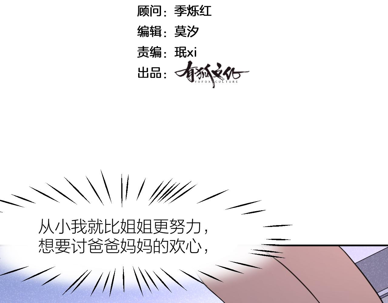 第35话 凶手是“死者”？2