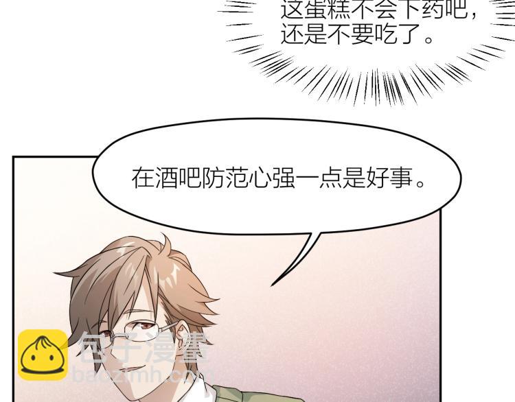 第12话 男主的小裙子~24