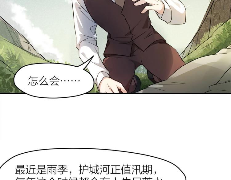 第5话 父亲的死32