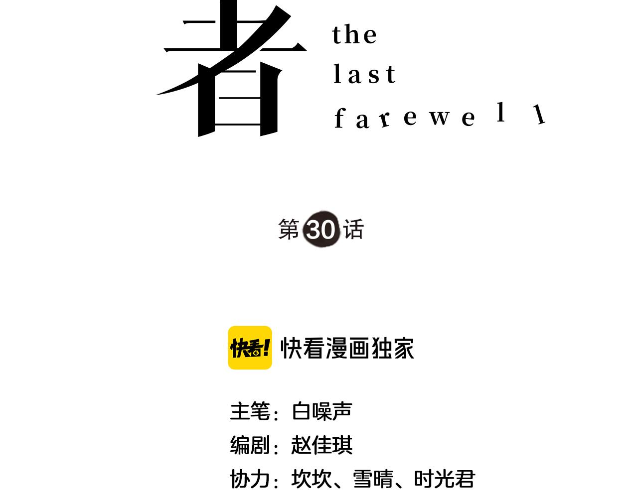 第36话 不祥的梦1