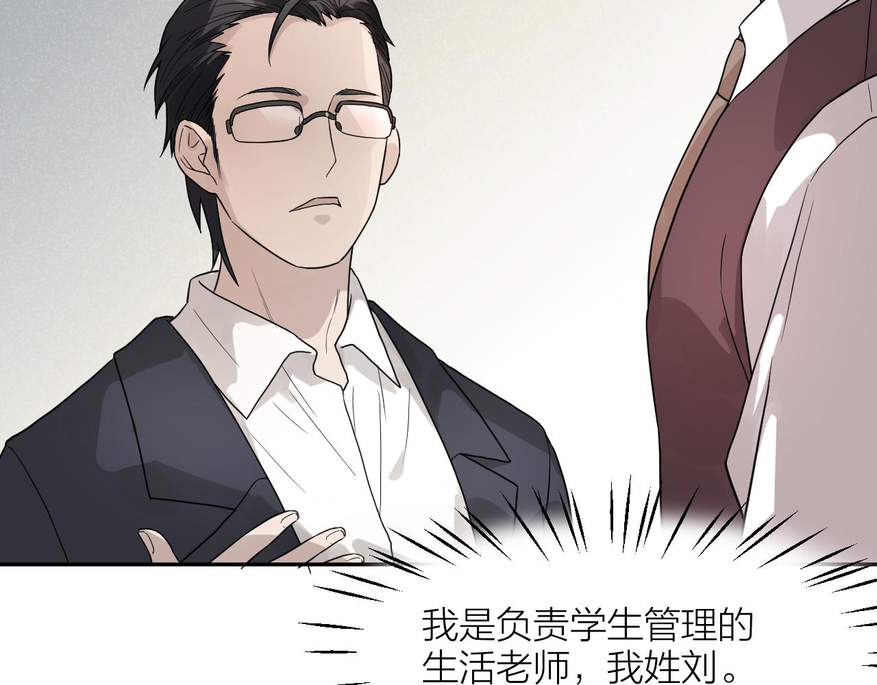 第32话 超能力消失？55