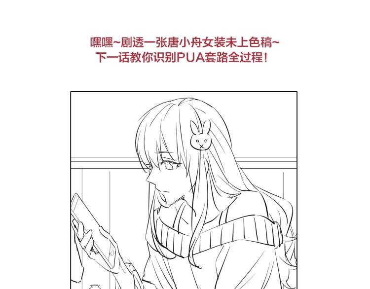 第11话 假装69