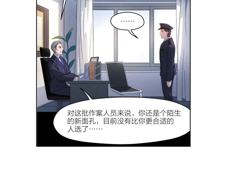 第25话 不能立碑的人57