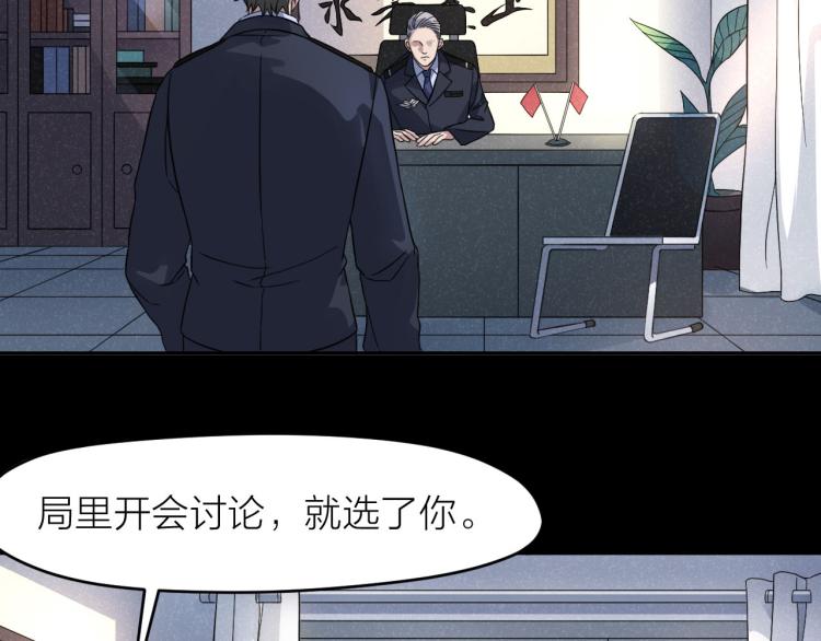 第26话 卧底英雄3