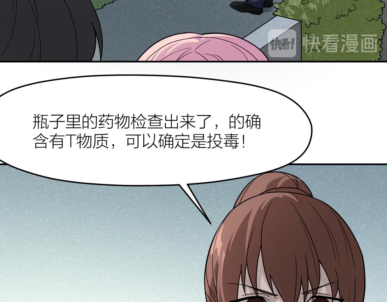 第41话 证人47