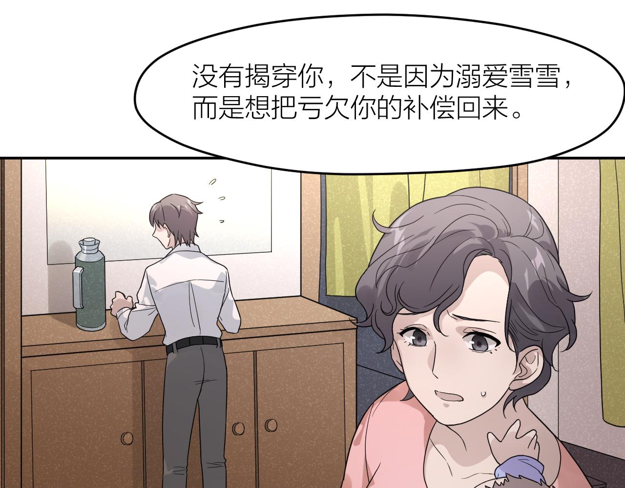 第35话 凶手是“死者”？62