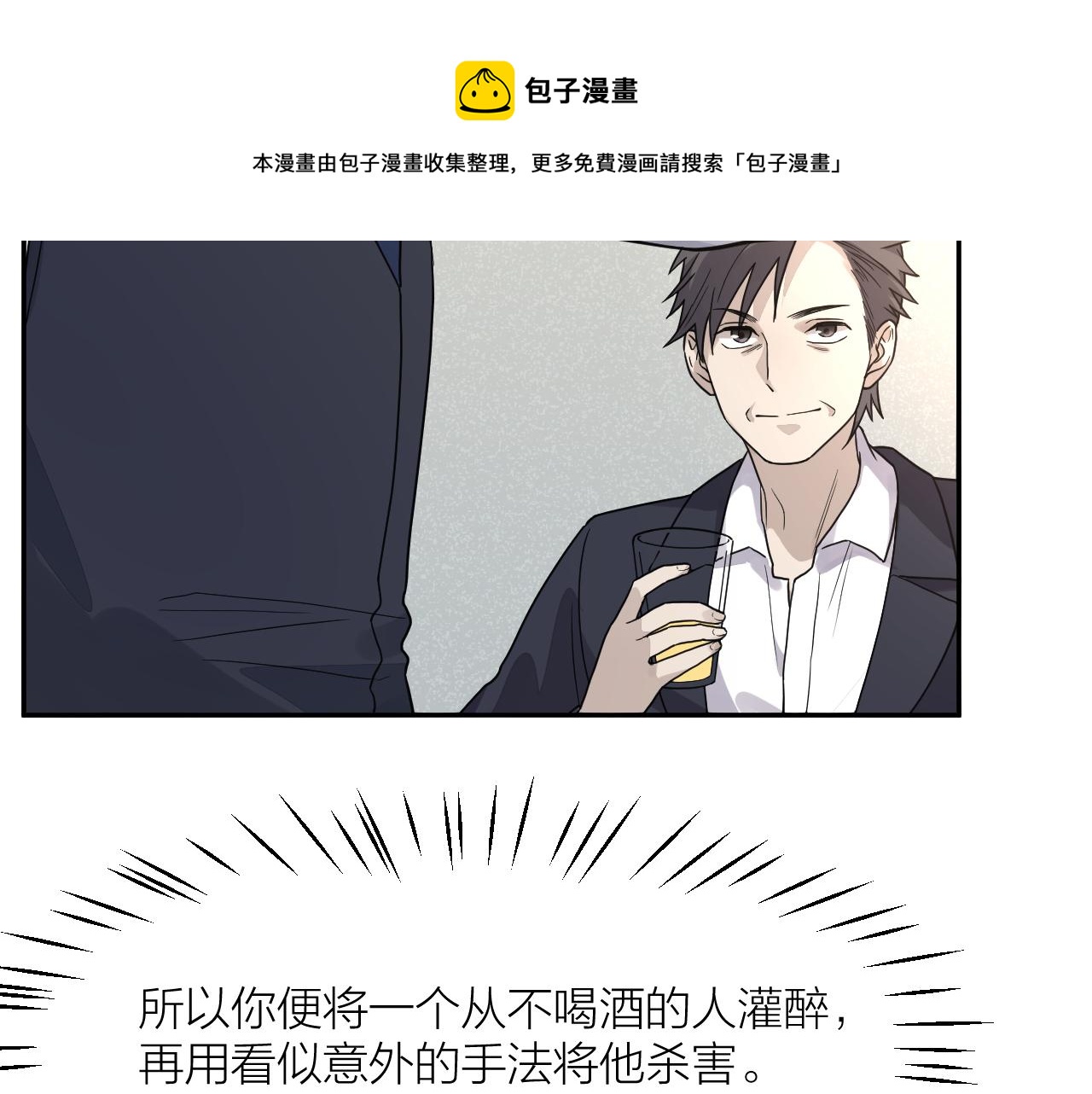 第43话 父亲死亡的真相49