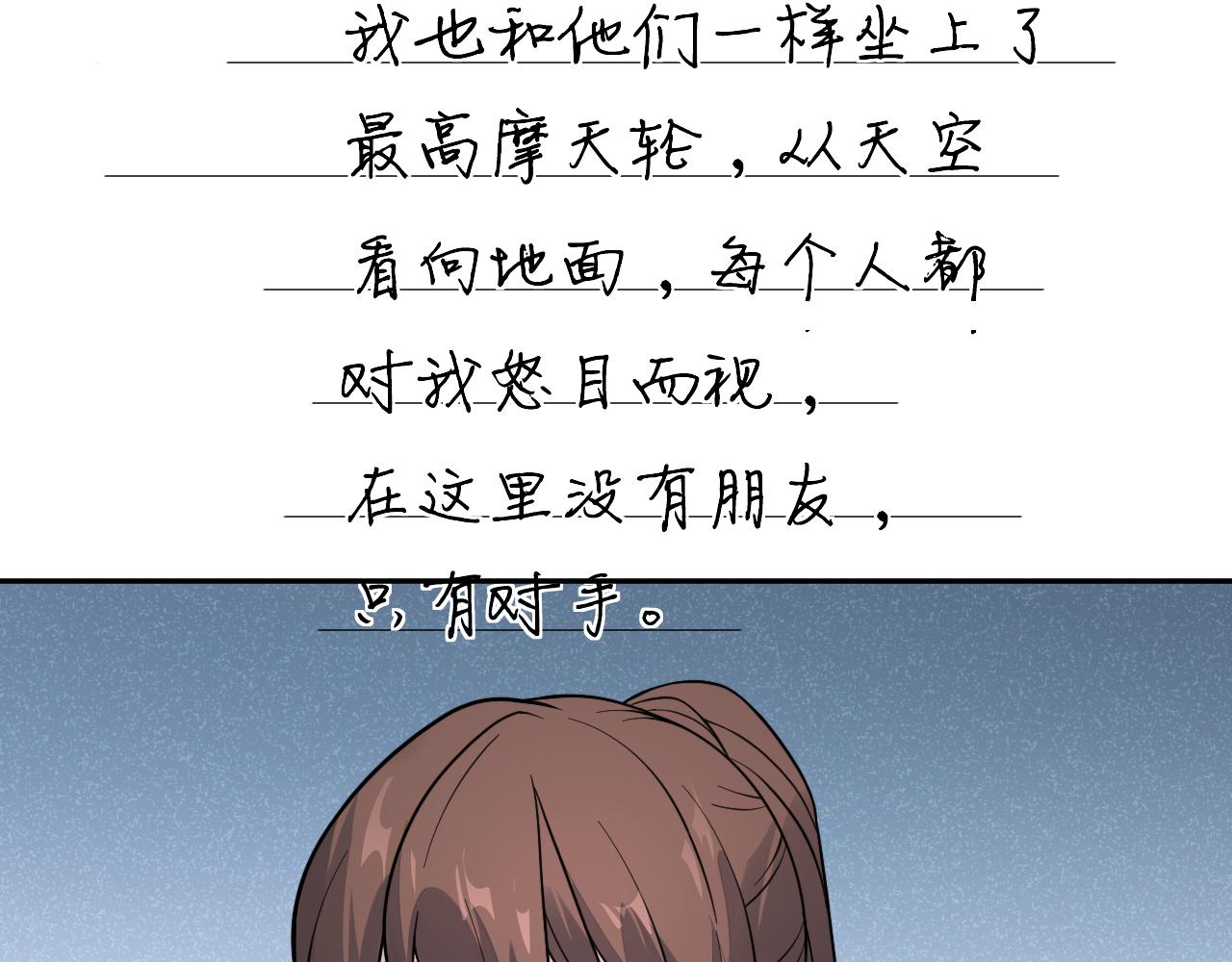 第33话 日记本里的心事23
