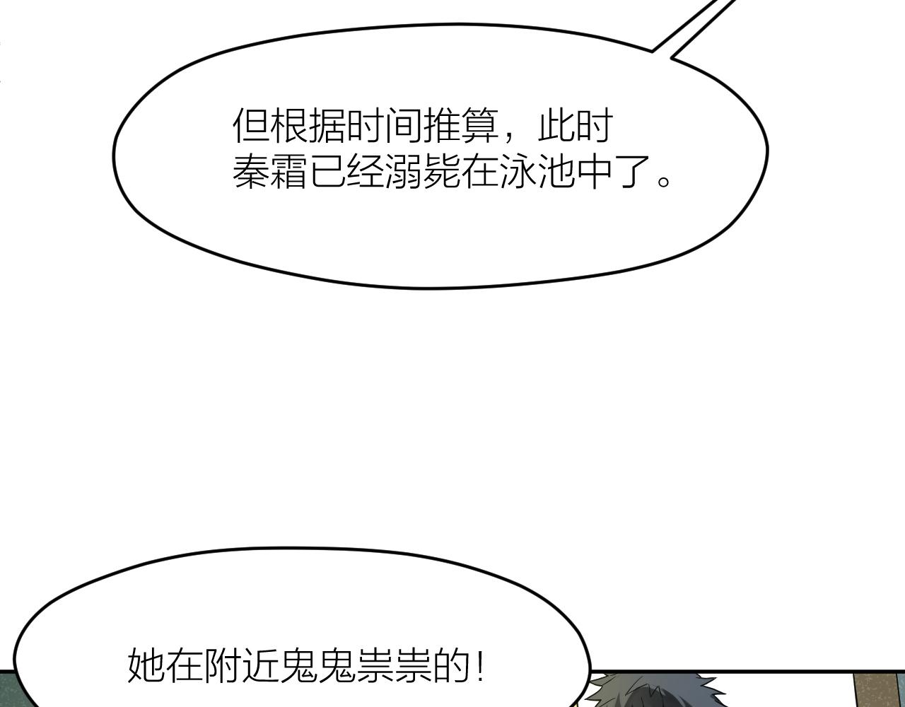第34话 双胞胎凶杀案62