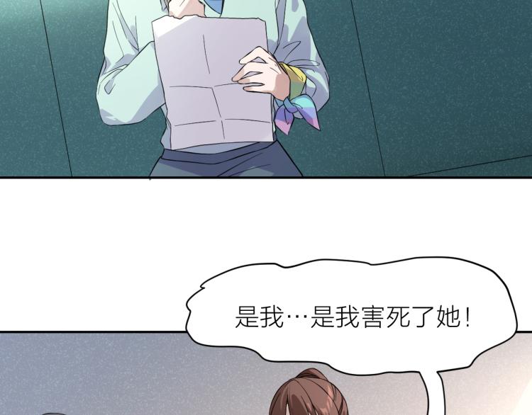 第28话 秘密关系21