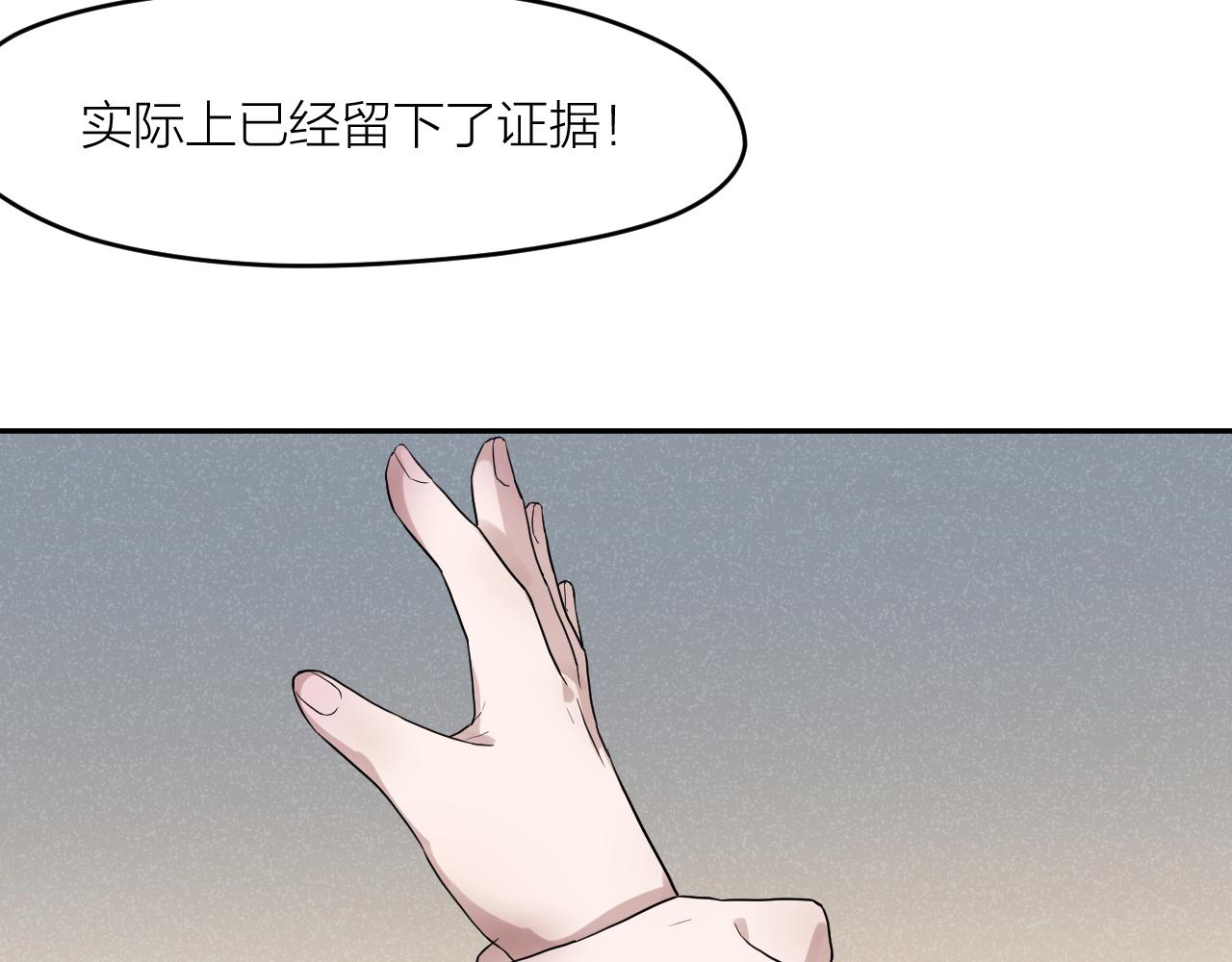 第30话 林七七的过去16