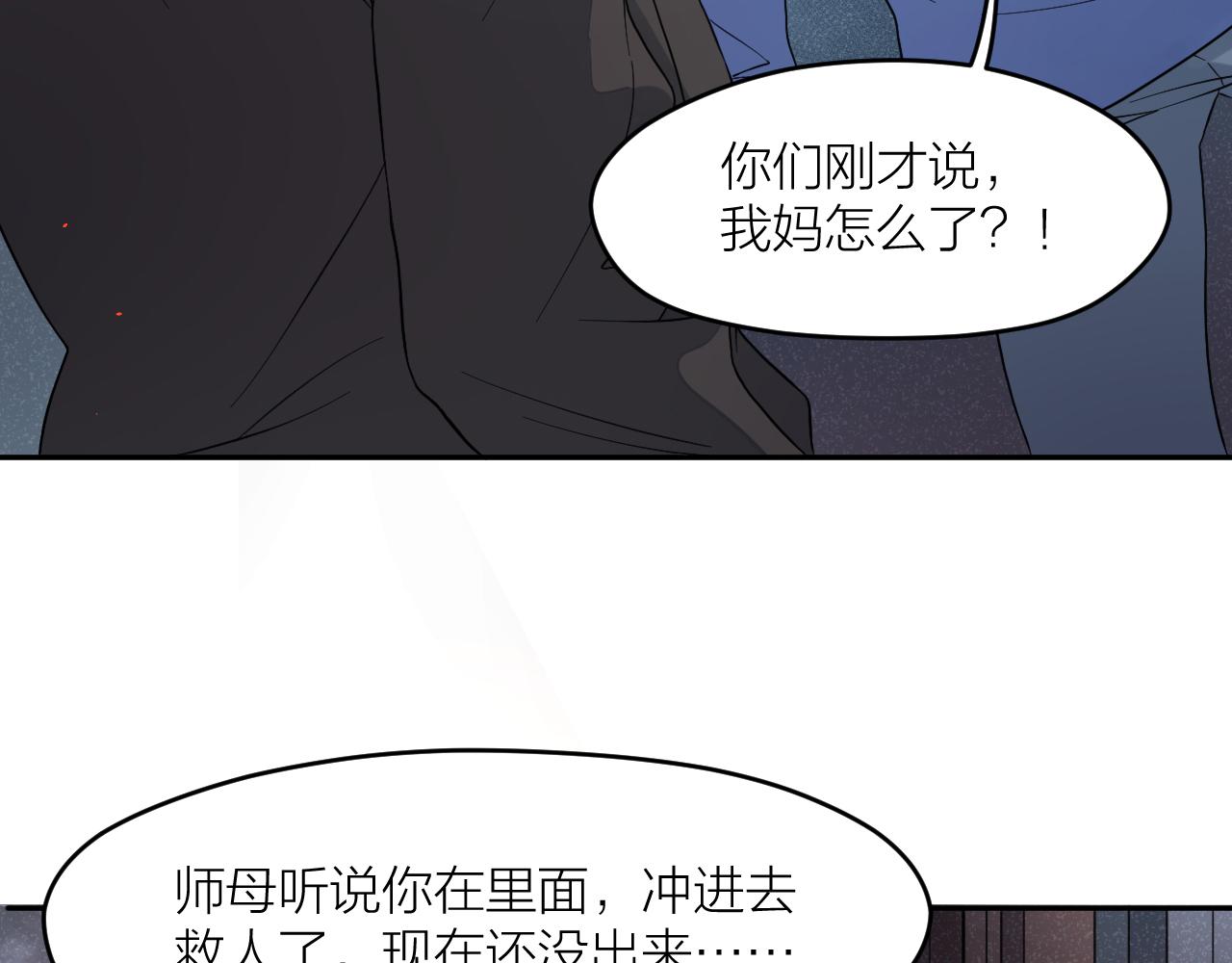第31话 突发火灾！39