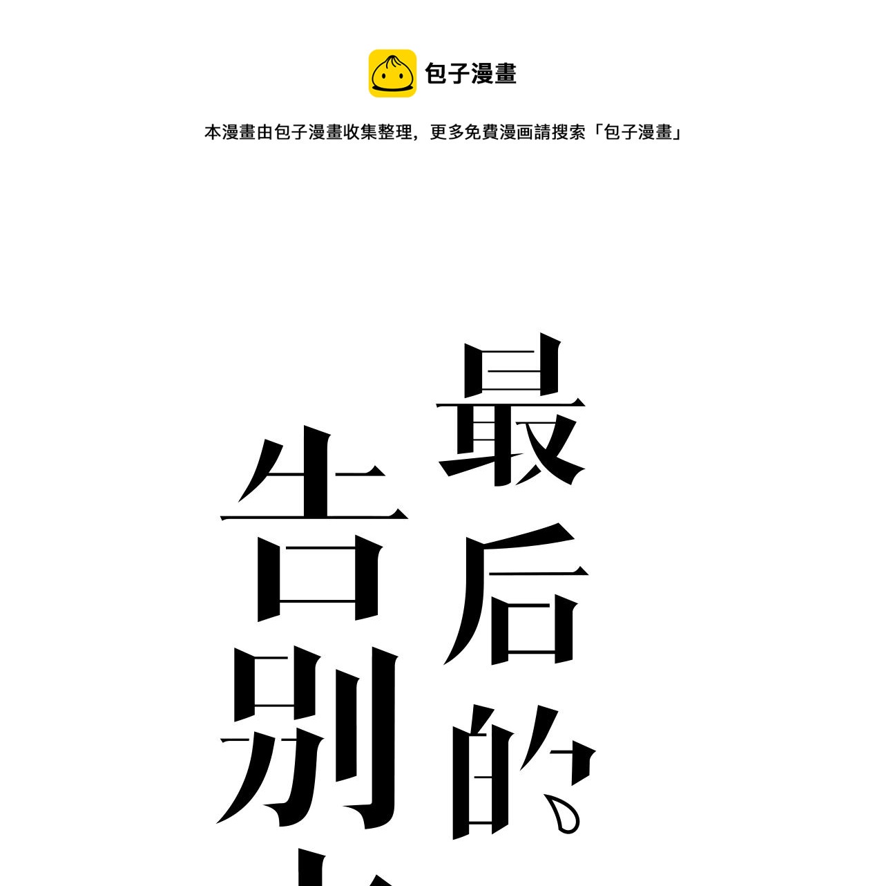 第30话 林七七的过去0