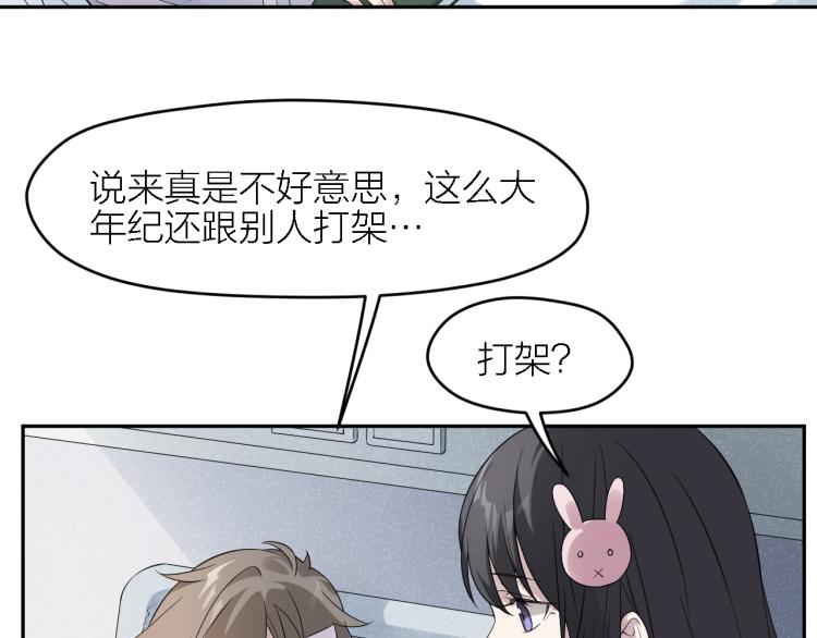 第12话 男主的小裙子~53