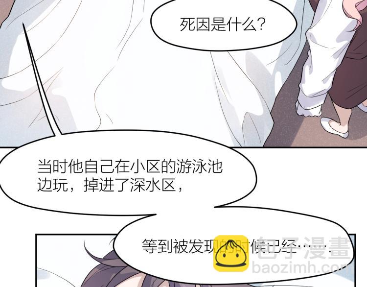 第29话 过分的惩罚20
