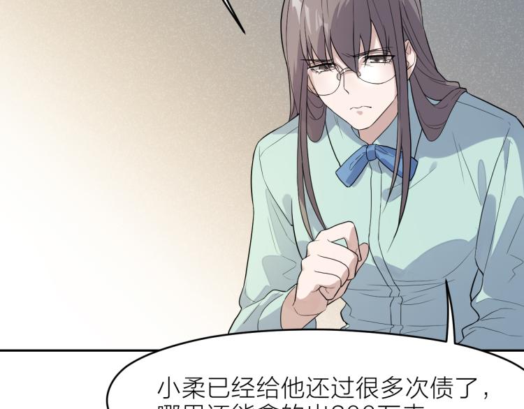 第28话 秘密关系51