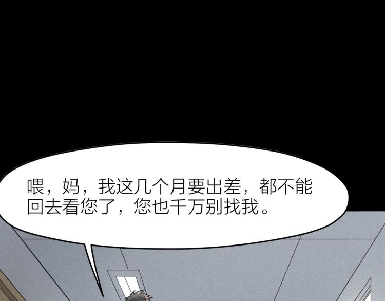 第26话 卧底英雄8