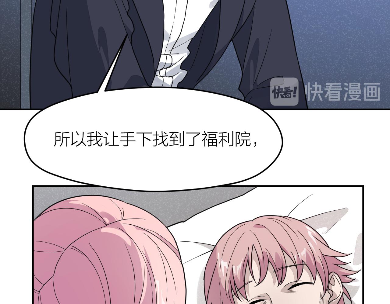 第42话 豪门秘事76