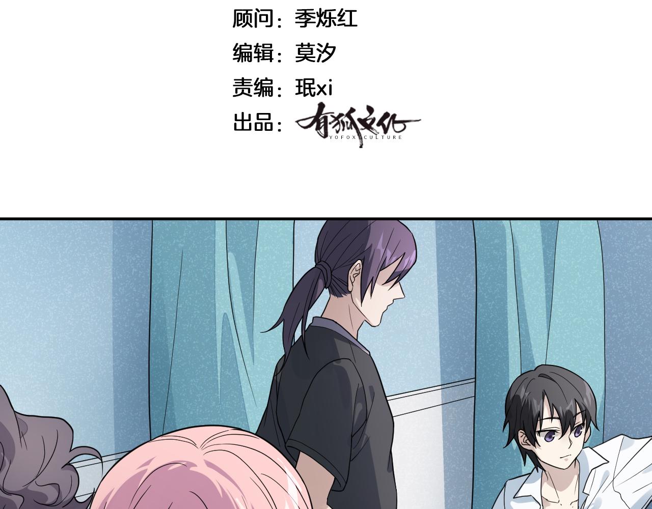 第32话 超能力消失？2