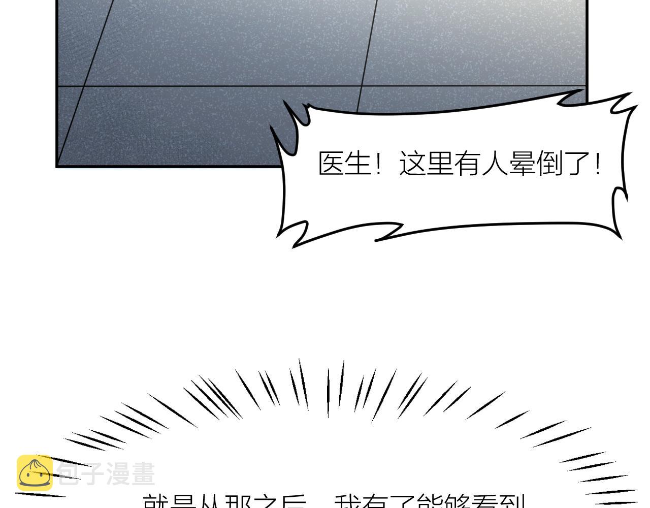 第32话 超能力消失？23