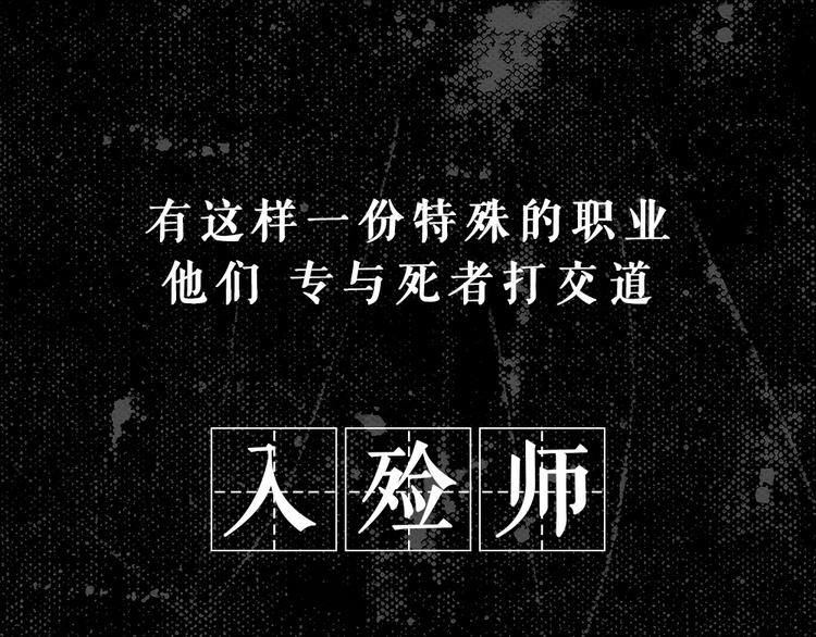 序章 特殊的“职业”0