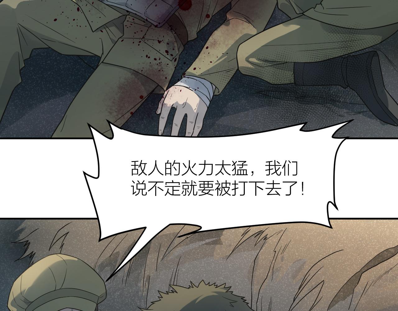 第40话 军人的坚守34