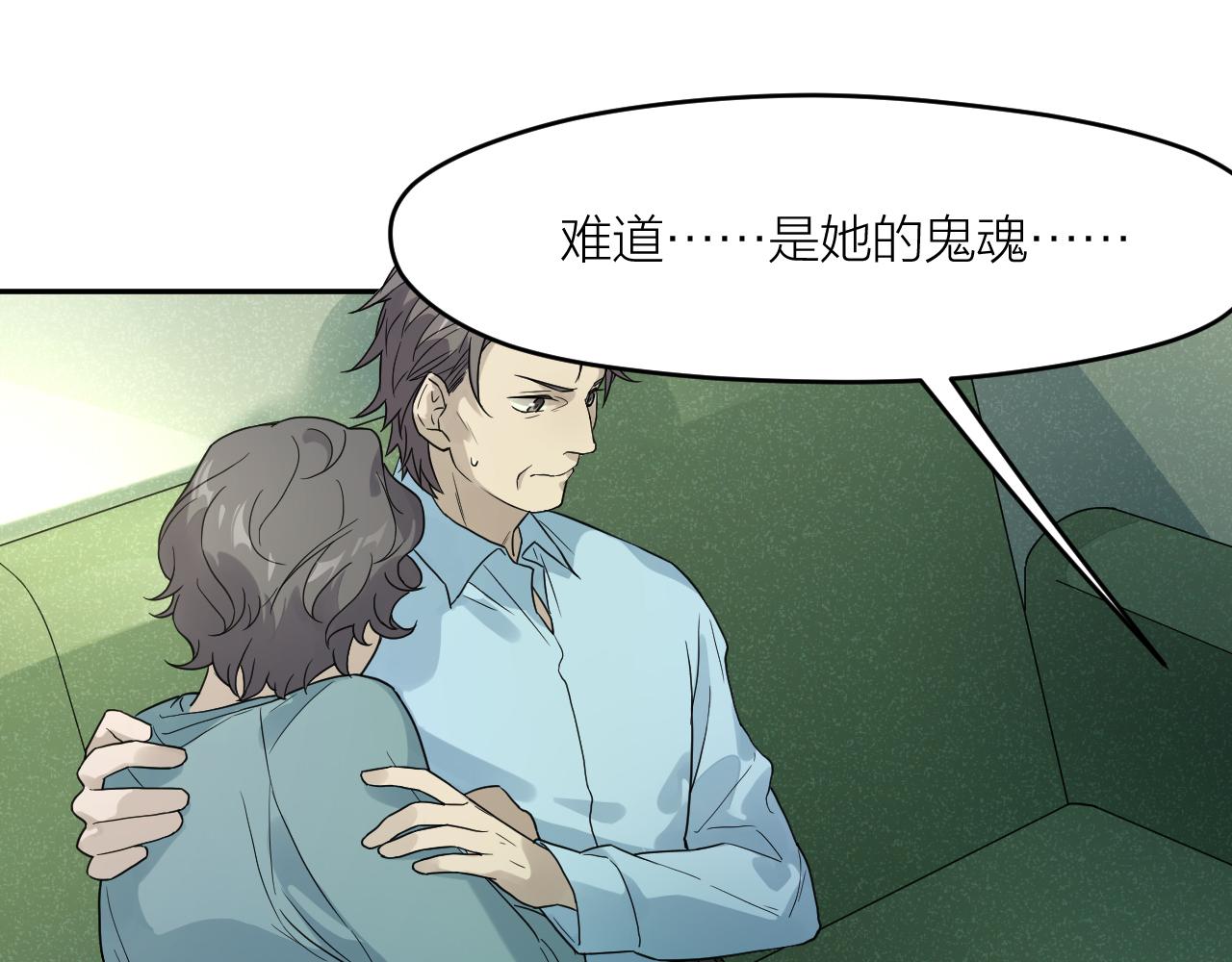 第34话 双胞胎凶杀案46