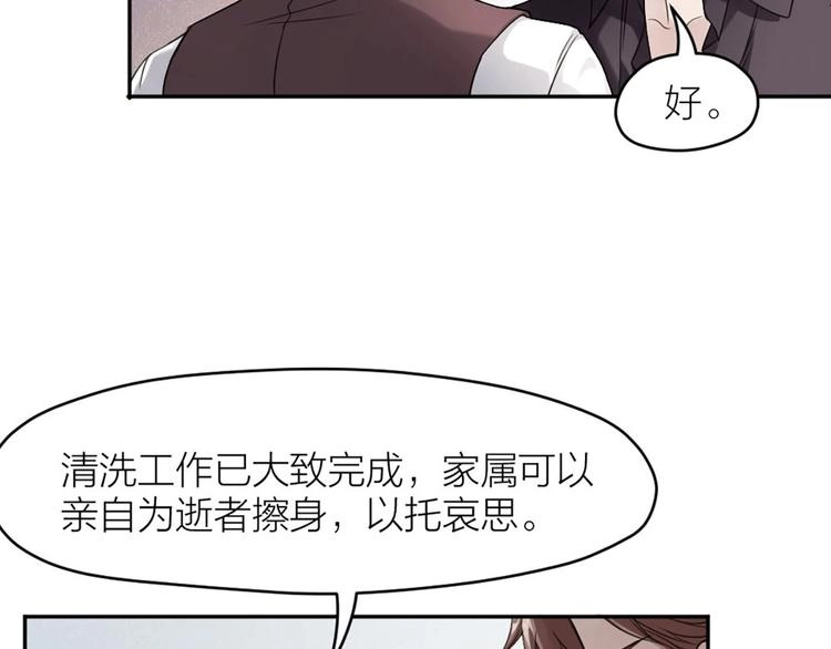 第8话 最贵的棺木94