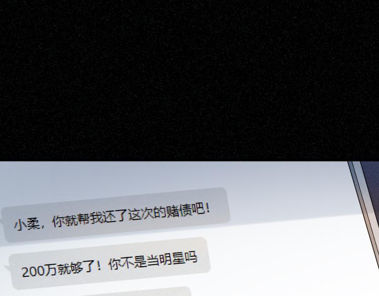 第28话 秘密关系45